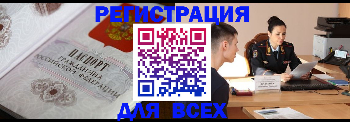 прописка в квартире в Киришах