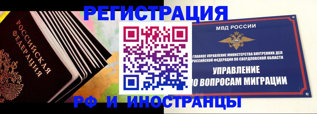 временная прописка в Киришах