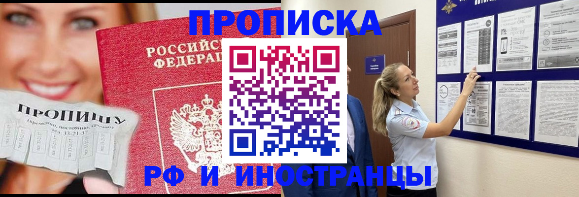 временная регистрация для школы в Киришах