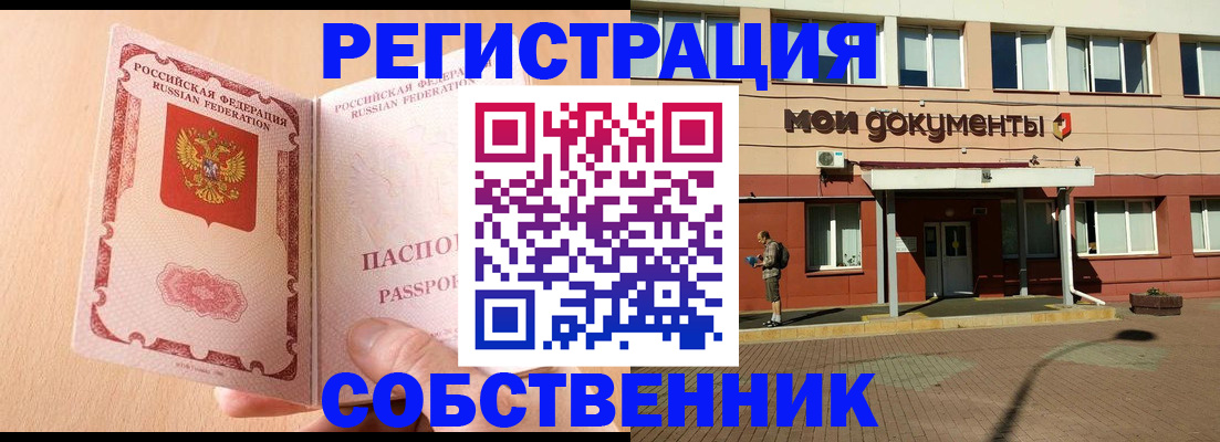 регистрация в Киришах