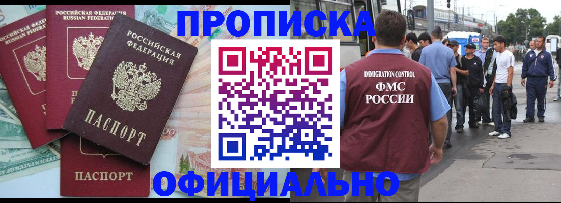 временная регистрация для школы в Киришах