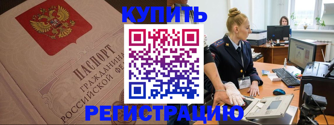 прописка штамп в Киришах